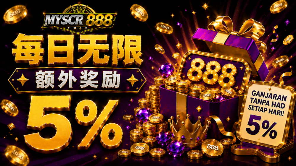 MYSCR888 每日无限奖励 5%